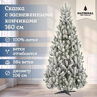 Ель искусственная National Tree Company Сказка заснеженная СК/ЗСН-160 (160см)