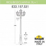 Садово-парковый фонарь Fumagalli Anna (E22.157.S31.WYF1R)