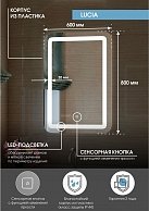 Зеркало Континент Lucia LED 600х800 (ЗЛП491)