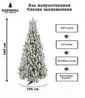 Ель искусственная National Tree Company Сказка заснеженная СК/ЗСН-160 (160см)