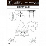 Люстра Arte Lamp A4289LM-6WH