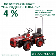 Минитрактор МТЗ Беларус 132Н (с двигателем Weima WM188FE 13 л.с)