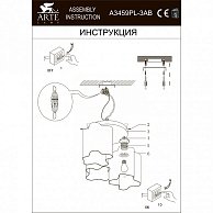 Светильник Arte Lamp A3459PL-3AB