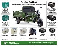 Грузовой электротрицикл RuTrike D4 NEXT 1800 60V1200W Зеленый-2373