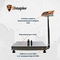 Весы Shtapler PW 300 45*60 черный, оранжевый (71057098)