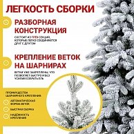 Ель искусственная Winter Time KU06-851TS 1.8 м