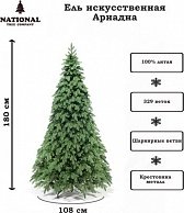 Ель искусственная National Tree Company Ариадна АРД-180 (180см)