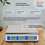 Весы торговые электронные МЕРА ВТ 40 (5, 330х230) (71047676)