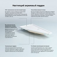 Душевой поддон Lavinia  One 120х90х5 37018120