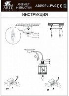 Люстра Arte Lamp A5090PL-3WG