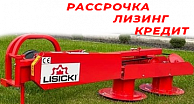 Косилка роторная Lisicki Z-178/1 1 м